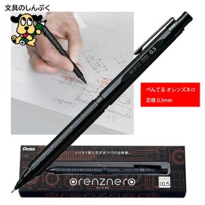 アイン ぺんてる pentel シャープペン芯 限定 Pentel Ain ぺんてる