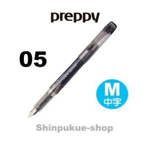 プラチナ万年筆 手軽に色を楽しむ万年筆 プレピー 05 中字 ブラック PSQ-300 商品代引不可ポイント消化 Z｜shinpukue-shop