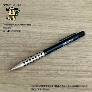 数量 限定 シャープペン スマッシュ 0.5 シャンパンゴールド 0.5mm