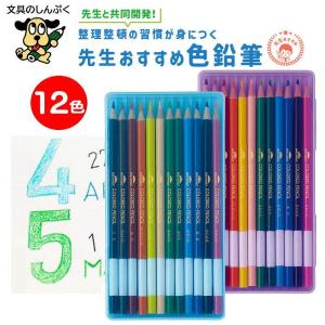 サクラクレパス クーピーペンシル みずいろ 単色 バラ売り 1本
