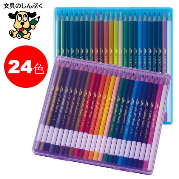 色鉛筆 24色 RE1191 レイメイ藤井 色えんぴつ 小学生 安心 安全 小学生 先生と共同開発 ...