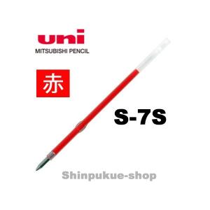油性ボールペン替え芯 替芯  0.7mm  S7S.15 赤 三菱鉛筆 （Z）｜shinpukue-shop