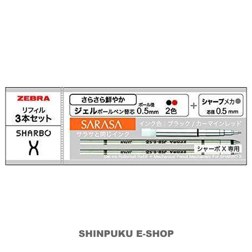 シャーボX専用 リフィルセットB SE-SB-X-B ゼブラ（Z）