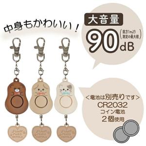 防犯ブザー ふわもこ あにまるず 防犯アラーム...の詳細画像1
