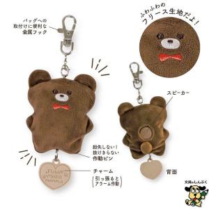 防犯ブザー ふわもこ あにまるず 防犯アラーム...の詳細画像2