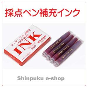 プラチナ万年筆 ソフトペンスケルトン軸＜限定販売＞赤 : イトー