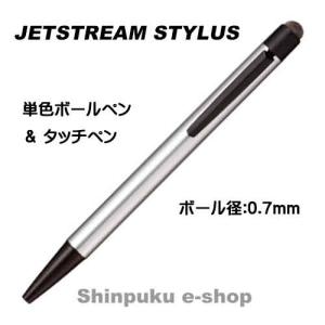 三菱鉛筆 ジェットストリーム スタイラス シングルノック SXNT823507P26 シルバー（Z）｜shinpukue-shop
