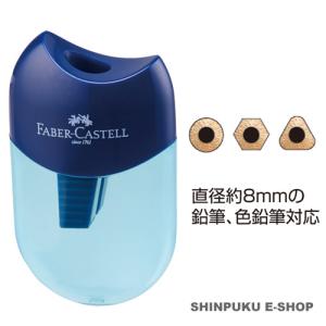 鉛筆削り 丸型 ミニ ダークブルー TFC-183586H-2 ファーバーカステル （Z）｜shinpukue-shop