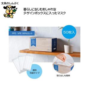 マスク 50枚入り 個包装タイプ 2696380 内海産業