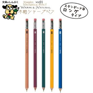 北星鉛筆 大人の鉛筆 単品 ノック式 シャープペンシル 2mm芯 B芯1本