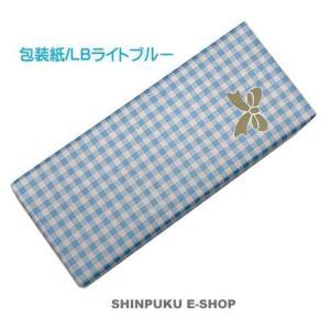 ご購入者様対象有料ラッピング wrappingライトブルー｜shinpukue-shop