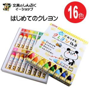 (未使用･未開封品)　ぺんてる クレヨン 水でおとせるふとくれよん GWM1-12  12色 og8985z Amazon.co.jp: ぺんてる クレヨン 水でおとせるふとくれよん