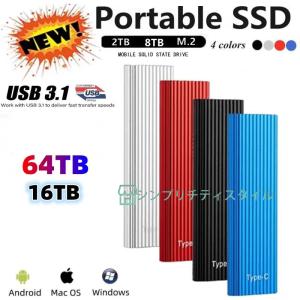 SSD 外付け ポータブルSSD 2TB-64TB TYPE-C PC タブレット 防滴防塵 USB3.1対応 静音 耐衝撃 Android/Windows/Mac対応 軽量