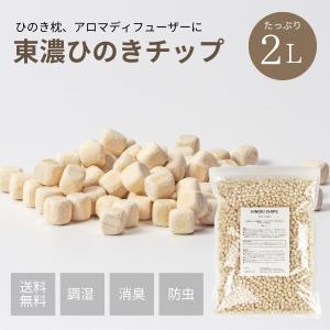 ウッドチップ(WOOD CHIP) ひのき【サシェ袋1枚付】200ml アロマ
