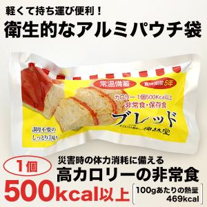 非常食 保存食 防災食品 パン ライフブレッド...の詳細画像1