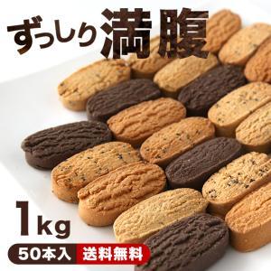 おからクッキー 砂糖不使用 個包装 豆乳おからダイエットクッキーバー 50本 1kg 置き換え ダイ...