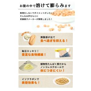 おからクッキー 砂糖不使用 個包装 豆乳おから...の詳細画像3