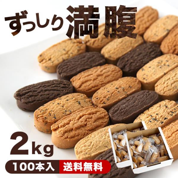 ランキング入賞商品 おからクッキー おからパウダー 使用 豆乳おからダイエットクッキーバー 100本...