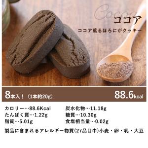 ランキング入賞商品 おからクッキー おからパウ...の詳細画像5