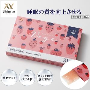 睡眠の質向上 高濃度水素ゼリー 31本入り 機能性表示食品 シンリョウ