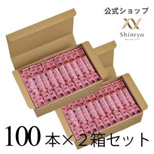 睡眠の質向上 高濃度水素ゼリーVege 100本入り×2箱セット 機能性表示食品 シンリョウヘルスケア