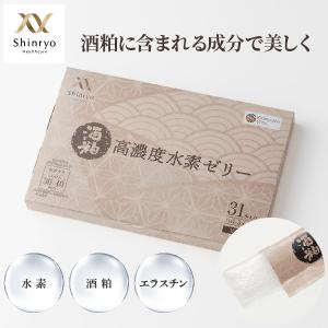 睡眠の質向上 高濃度水素ゼリー 31本入り 機能性表示食品 シンリョウ