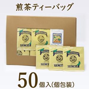 ひなたのティーbag 個包装3g×50p入り 手土産 ギフト 日本茶 緑茶 宮崎茶
