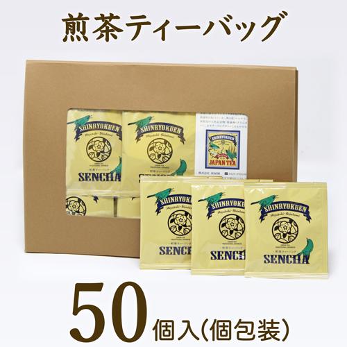 ひなたのティーbag 個包装3g×50p入り 手土産 ギフト 日本茶 緑茶  宮崎茶