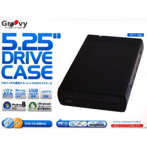 5インチドライブ 外付ケース OPTICAL-CASE525SATA-USB3.0 5"