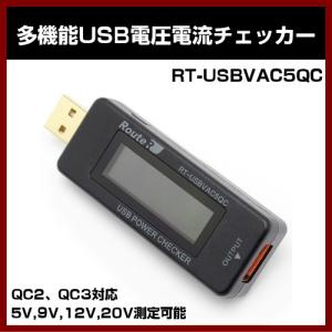 USB電圧 QC2、QC3対応 5V,9V,12...の商品画像