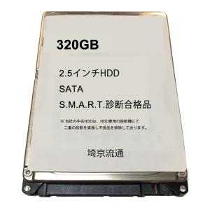 【中古】検査済み2.5インチHDD SATA 320GB 各メーカーあり｜shinsaikyo-ryutsu