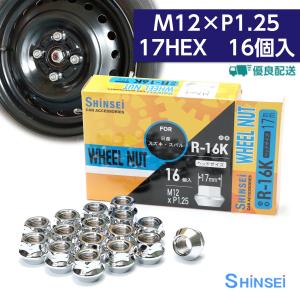 ホイールナット ロックナット スチール P1.25 M12 20個 ヘプタゴン 