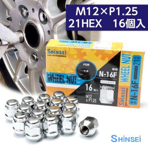 ホイールナット 袋ナット 非貫通 M12 P1.25 21mm 16個入 日産 ニッサン