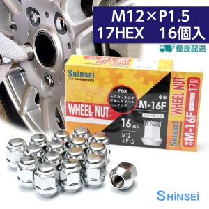 ホイールナット 袋ナット 非貫通 M12 P1.25 21mm 16個入 日産 ニッサン