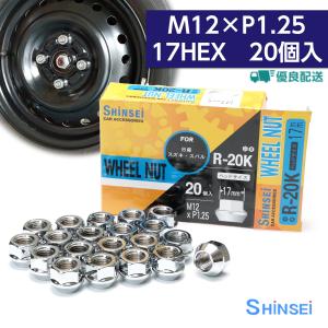 ホイールナット 貫通ナット M12 P1.25 21mm 16個入 日産