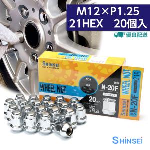 みっち★ナット20個＋195/65R15セット クラッチロックナットソケット 34mm｜株式会社デイトナ
