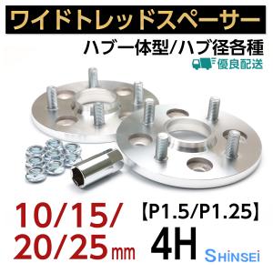 ワイドトレッドスペーサー　10mm 高精度 ワイドトレッド スペーサー 10mm : Granbeat - 通販 - Yahoo
