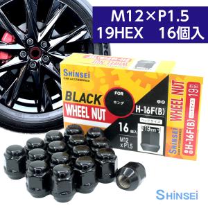 ホイールナット 袋ナット ブラック 非貫通 M12 P1.5 19mm 16個入 ホンダ ピッチ シンセイ H-16FB