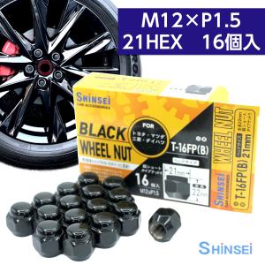 ホイールナット 袋ナット ブラック 非貫通 M12 P1.5
