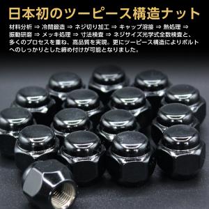 ホイールナット 袋ナット ブラック 非貫通 M...の詳細画像1