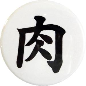 缶バッジ 76 38mm ピンバッジ : SHINSEITECH - 通販 - Yahoo