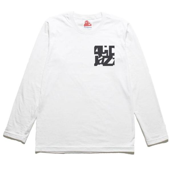 アシッドジャズ acid jazz　音楽Tシャツ ロックTシャツ シネマTシャツ　長袖Tシャツ　ロン...