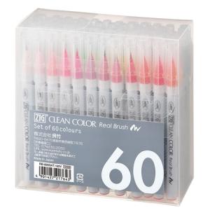 在庫あり 呉竹 ZIGクリーンカラーリアルブラッシュ 60色  RB-6000AT/60V