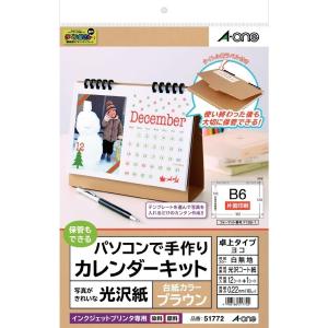 エーワン　パソコンで手作りカレンダーキット　卓上　B6サイズ　ブラウン　51772