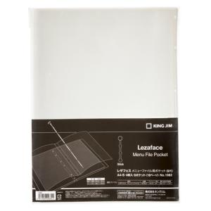 キングジム　レザフェス　メニューファイル　追加ポケット　1982