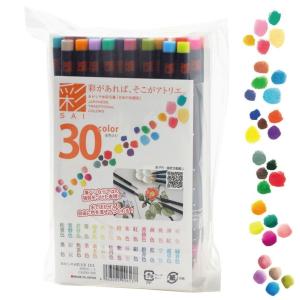・あかしや水彩毛筆　彩　30色　CA200/30V