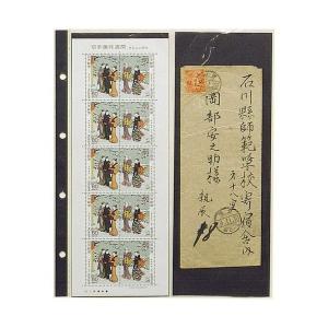 テージー コレクションアルバム用 交通 趣味週間 エンタイヤ 大型記念乗車券用 CA-321S