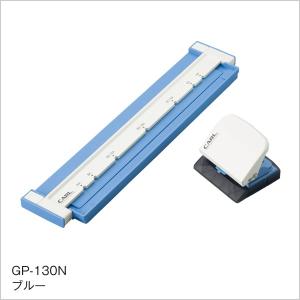 カール　ゲージパンチ　GP-130Ｎ-Bブルー