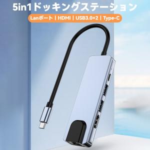 5in1 ハブ ドッキングステーション Lan...の詳細画像1