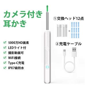 耳かき カメラ 付き LED ライト みみかき...の詳細画像2